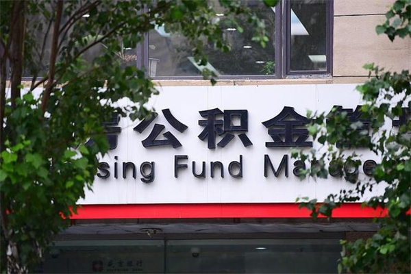 包头商转公2024最新政策（商转公政策会变吗）