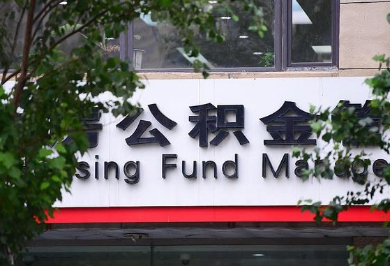 包头住房公积金提取明细（公积金提取查询）